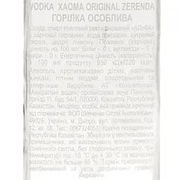 Горілка Xaoma Original Zerena 40% 0.5 л - мініатюра 7