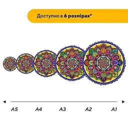 Пазл деревяний Мандала Щастя, А3, Картонна коробка 200 елементів - мініатюра 2