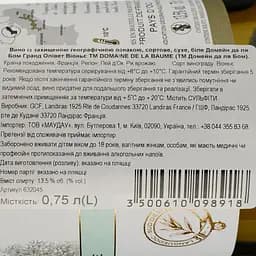 Вино Domaine De La Baume Grande Olivette Viognier IGP Pays d'Oc біле сухе 0.75 л - мініатюра 3
