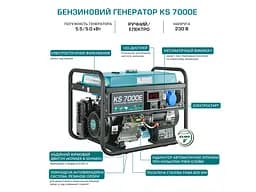Генератор бензиновий Konner&Sohnen 5/5.5 кВт KS 7000E - мініатюра 8