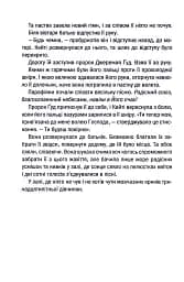 Убивчий холод. Книга 8 - мініатюра 9