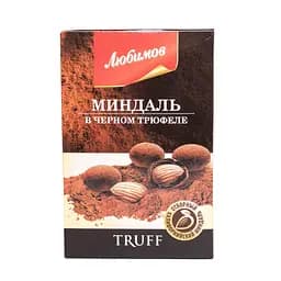 Драже Любимов Truff Мигдаль у чорному трюфелі 100 г (585425)