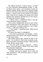 Імаго - мініатюра 8