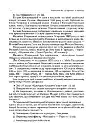 Тематичні дні у 2-му класі. II семестр. Посібник для вчителя. - мініатюра 2