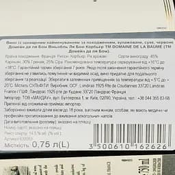 Вино Domaine De La Baume Vignobles La Baume Corbieres AOP червоне сухе 0.75 л - мініатюра 3