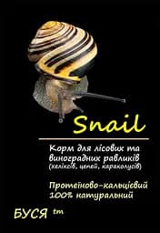 Корм для лесных улиток - хеликсов, цепей, караколусов и др. Snail тм "Буся" - пакет 50 г