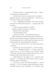 Вогонь Джинкса - мініатюра 11