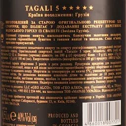 Напій алкогольний Tagali 5 зірок, 40%, 0,5 л (751373) - мініатюра 4