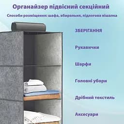 Органайзер для зберігання LoveYouHome підвісний на 3 секції сірий (59013) - мініатюра 6