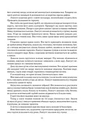 Шрам - мініатюра 4