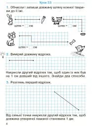 Математика. Робочий зошит для 2 класу. У 2-х частинах. Частина 2 - мініатюра 3