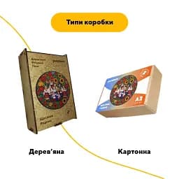 Дерев'яний фігурний пазл Декоративний Розпис Щаслива Родина, А1, Дерев'яна коробка 500+ елементів - мініатюра 4
