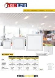Світильник cвітлодіодний Horoz Electric Alexis/SQ-12 3CCT 12W білий (3000K-4000K-6500K) - мініатюра 5