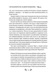 Таро від першої особи. 78 добрих передвісників - мініатюра 11