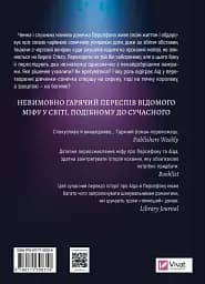 Неонові боги - Кейті Роберт - мініатюра 2