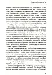 Загублений острів - мініатюра 9