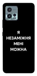 Чехол itsPrint Я не замужем для Motorola Moto G72