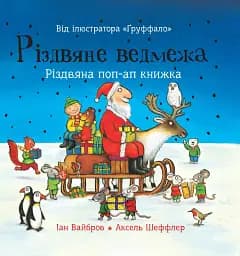 Різдвяне ведмежа