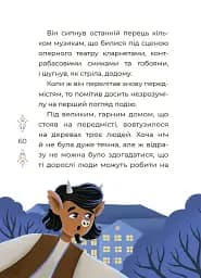Казки українських письменників - мініатюра 5