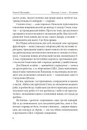 Часослов. Історії на кожен день (1 січня — 30 квітня) - Олексій Мустафін - мініатюра 7