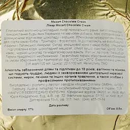 Лікер Mozart Chocolate Cream Gold, у подарунковій упаковці, з келихом, 17%, 0,5 л - мініатюра 5
