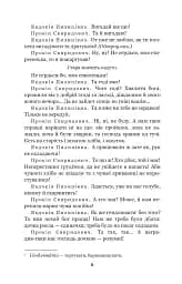 За двома зайцями. Облога Буші - мініатюра 4