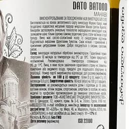 Вино Dato Batono Manavi, біле, сухе, 11-12%, 0,75 л (854152) - мініатюра 3