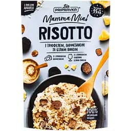 Ризотто Pripravka Mamma Mia с трюфелем пармезаном и белым вином 160 г