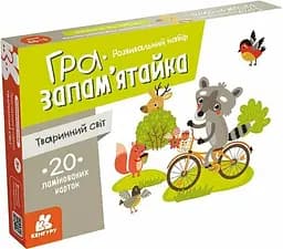Гра-запам'ятайка Кенгуру Тваринний світ КН1664004У