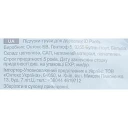 Підгузники-труси для дорослих iD Essential Extra Plus M 10 шт. - мініатюра 5
