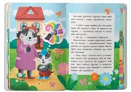Казочки-зросталки. Я йду до садочка! - мініатюра 4