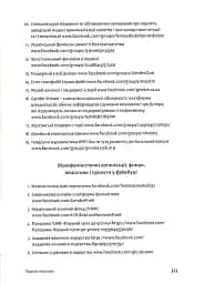Чому не варто боятися фемінізму - мініатюра 13