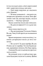Зачароване дзеркало. Зоряні Друзі. Книга 1 - мініатюра 2