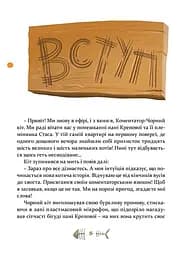 Книга для дітей 36 та 6 кішок-детективів, книга 2, пригоди - детектив kni0004178 - мініатюра 3