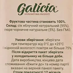 Сік Galicia Яблучно-чорничний прямого віджиму 1 л (549562) - мініатюра 4