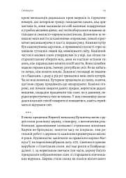 Сестрині дзвони - мініатюра 11