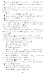 Верховина. Оповідання, поезії, твори для дітей - мініатюра 7