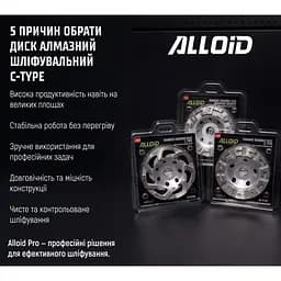 Диск алмазний Alloid Building Tools C-Type шліфувальний 125 мм (DG-4125C) - мініатюра 6