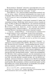 Діти капітана Гранта - мініатюра 4
