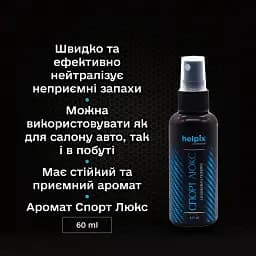 Ароматизатор салону авто  Helpix Спорт Люкс 60 мл - мініатюра 2
