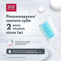 Зубна паста Splat Professional Відбілювання плюс 100 мл - мініатюра 11