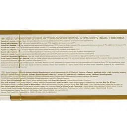 Чай Hyleys 9 смаків (асорті) 150 г (100 шт. x 1.5 г) - мініатюра 8