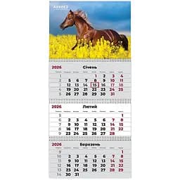 Календар настінний Axent Horses 1 квартальний 2026 рік (8803-26-7-A)