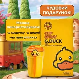Термочашка G. Duck 450 мл з кришкою на защіпці, жовтий Happy Life HP28489 - мініатюра 4