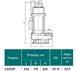Дренажно-фекальний насос NPO V2200F - мініатюра 3