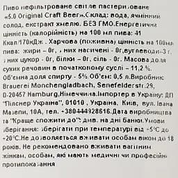 Пиво 5,0 Original Сraft Beer, світле, фільтроване, 5%, з/б, 0,5 л - мініатюра 3