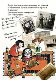 Мортіна та захопливий сюрприз. Книга 5 - мініатюра 4