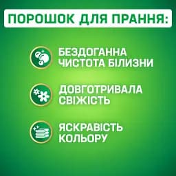 Пральний порошок Persil Color 4.05 кг (856494) - мініатюра 4