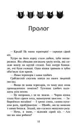 Коти-вояки. Сила трьох. Книга 3. Вигнанці - мініатюра 2