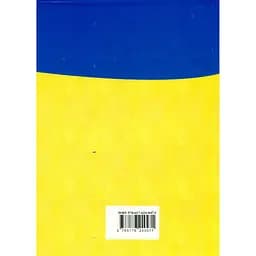 Кримінальний процесуальний кодекс України - мініатюра 2